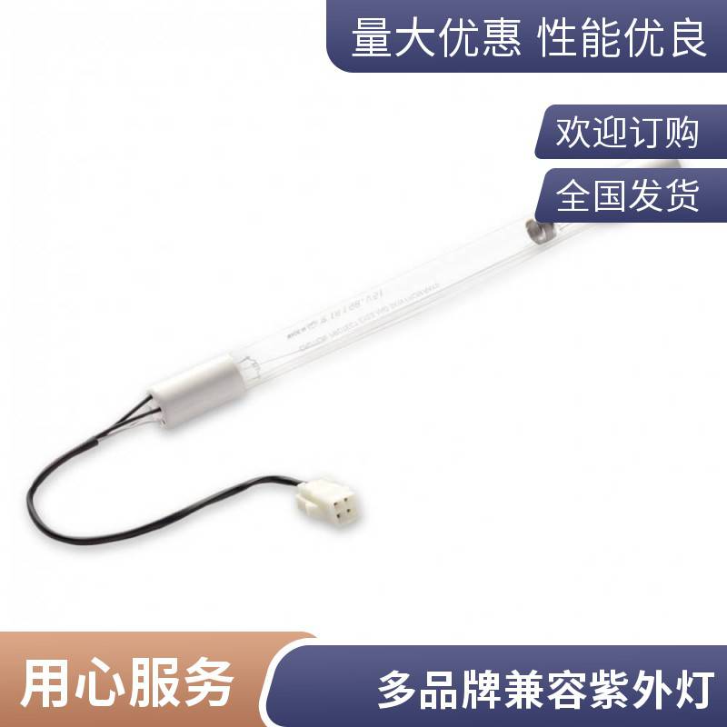 宸鸿生物ALTUS紫外灯GMP车间纯化水系统校准配件