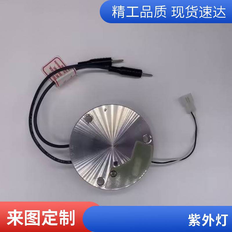 宸鸿生物ALTUS紫外灯适配多种品牌TOC分析仪原厂级