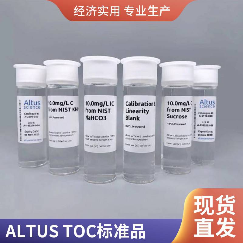 宸鸿生物 ALTUS TOC校准标准品 用于环境水质监测