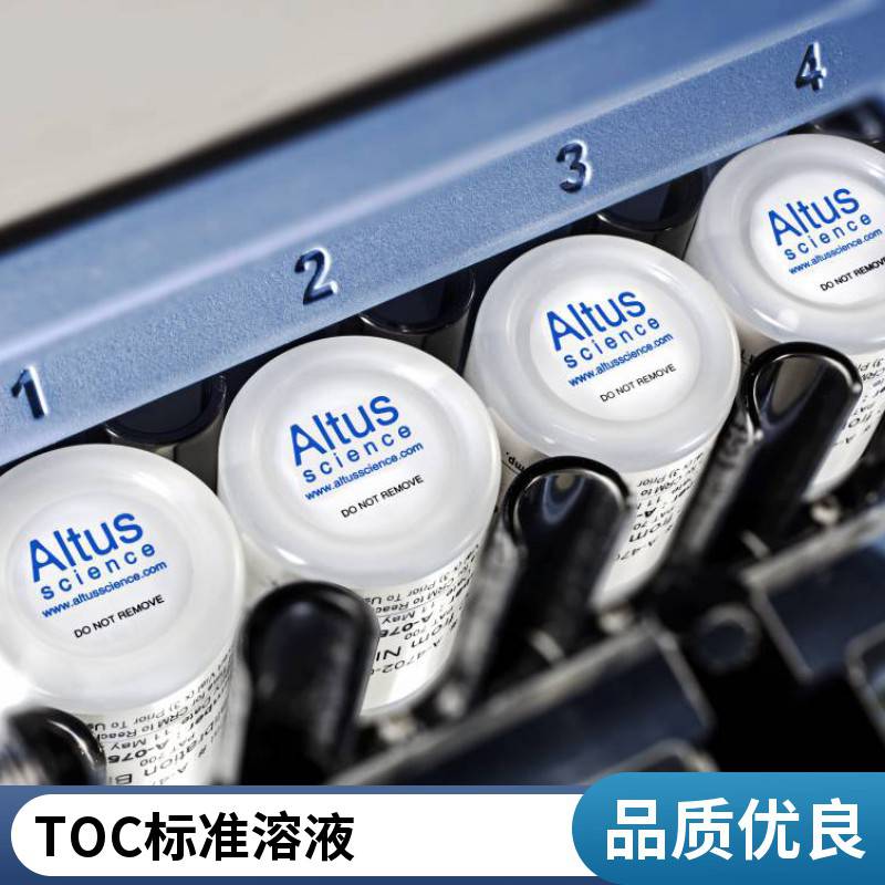 宸鸿生物 清洁验证ALTUS TOC标准品溶液