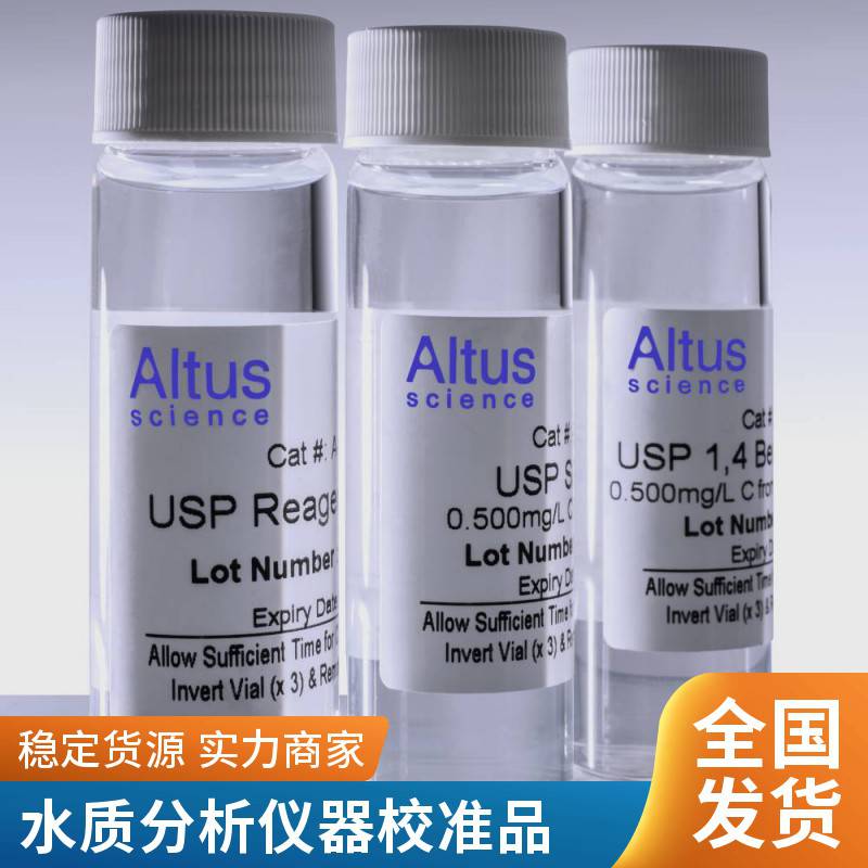 宸鸿生物 电子超纯水检测ALTUS TOC标准品