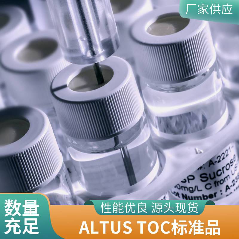 宸鸿生物 英国ALTUS TOC标准品纯化水验证