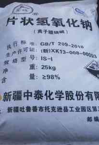片碱、粒状及食品级氢氧化钠等厂家推荐：专业可靠之选