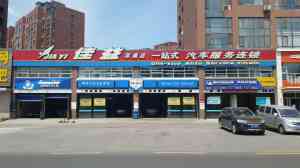 楼体发光字、幕墙大字等定制厂家推荐：沈阳沸点广告有限公司实力之选