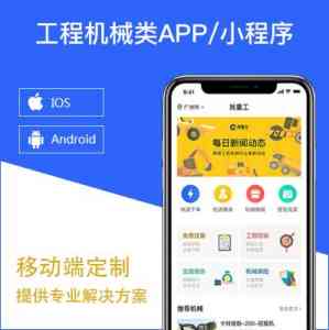 湖州、杭州、温州、嘉兴、宁波APP开发体验与服务深度解析