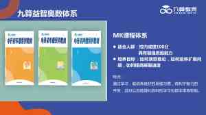 湖南、广东、湖北、广西、河南奥数加盟及思维训练资源优质推荐