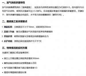 厂房、KTV、酒店加气块隔墙厂商推荐：乾发专业酒店加气块隔墙优选