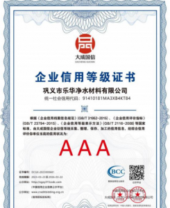 净水材料批发厂家推荐:巩义市乐华净水材料有限公司,优质药剂供应多领域