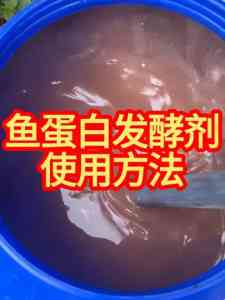 秸秆、鱼蛋白、氨基酸等发酵剂优质厂家推荐,这些厂商值得关注!