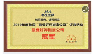 沈阳收纳整理、钢琴搬运及大规模搬迁服务优质咨询推荐,靠谱之选!