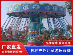 儿童户外游乐设备等厂家推荐：河南宇辉游乐设备有限公司实力之选