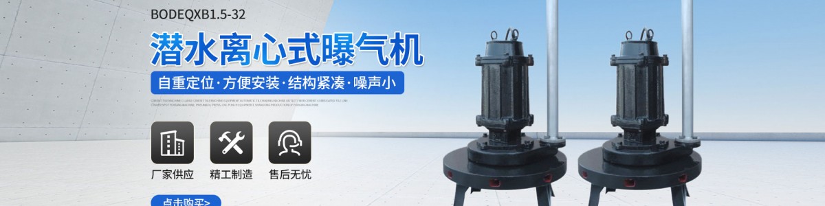 永嘉县博得流体设备