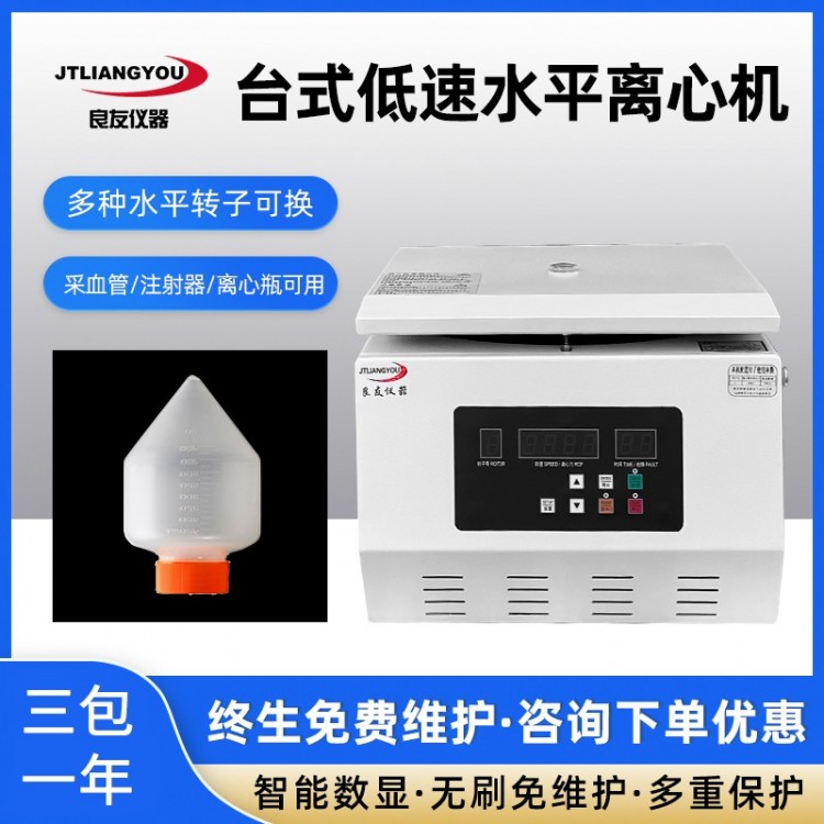 TDL-5A/TD5A/TD5A-WS台式低速离心机实验室