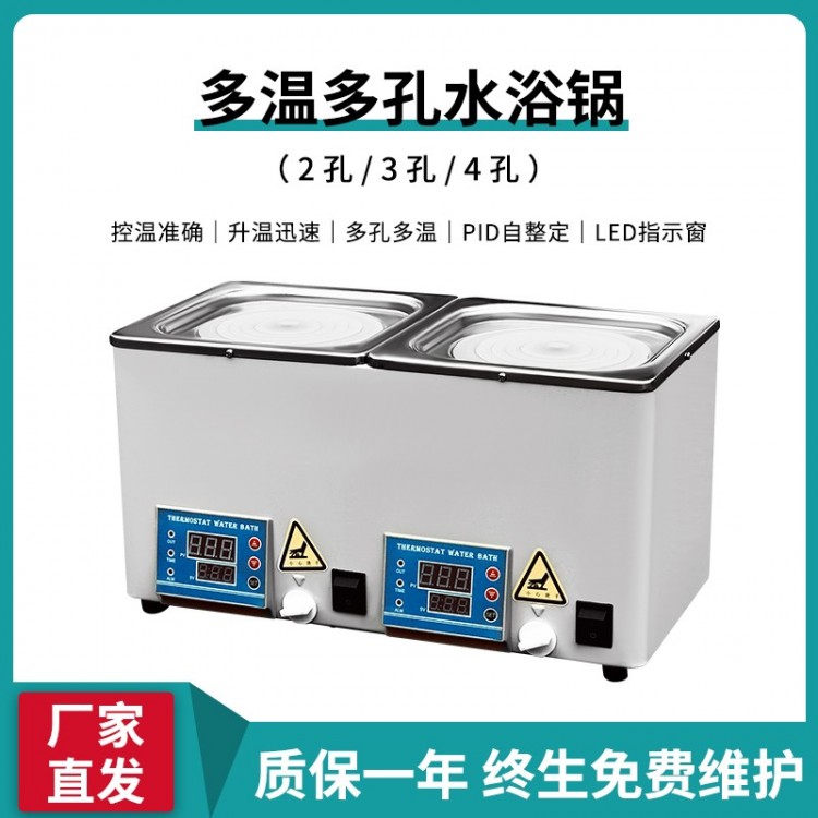 DK-8D双温双孔水浴锅 三温三孔数显恒温水浴锅单独控温