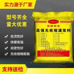 预应力孔道压浆料等灌浆料供货厂家推荐:优质产品满足多样工程需求