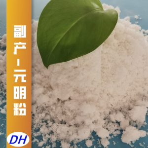 优质元明粉批发厂家推荐:涵盖矿产、食品级、工业级等多元供应