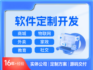 专业推荐:邢台网站、河北桌面端、衡水APP、天津及北京软件开发服务商