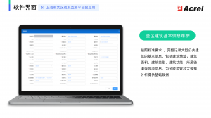 多地能耗管理系统服务、定制、维护及体验,优质服务商深度解析