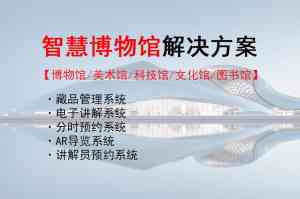 厦门景区智慧票务、福建智慧社区及旅游管理相关服务优质方案推荐