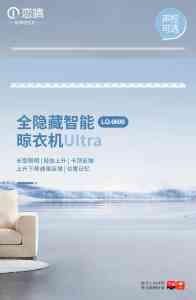 智能晾衣机厂家实力推荐:聚焦电动晾衣架优质品牌深度解析