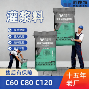 轨道胶泥、超细灌浆料等优质厂家推荐:聚焦产品性能与企业服务优势