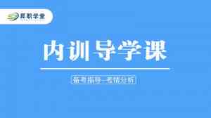深度解析：北京昇职教育靠谱吗？多领域服务实力揭秘