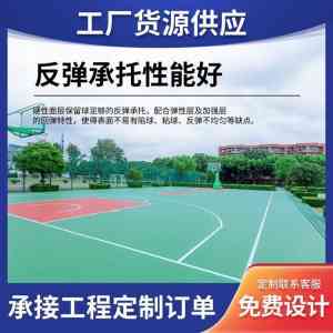 幼儿园、学校塑胶跑道优质之选：EPDM及复合型跑道厂家与代加工服务推荐