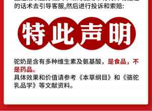 骆驼奶厂家推荐:新疆正宗驼奶制造企业,适配中老年等多群体需求