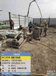 京津冀地区地面与建筑基础注浆加固服务优质推荐:多城专业服务解析