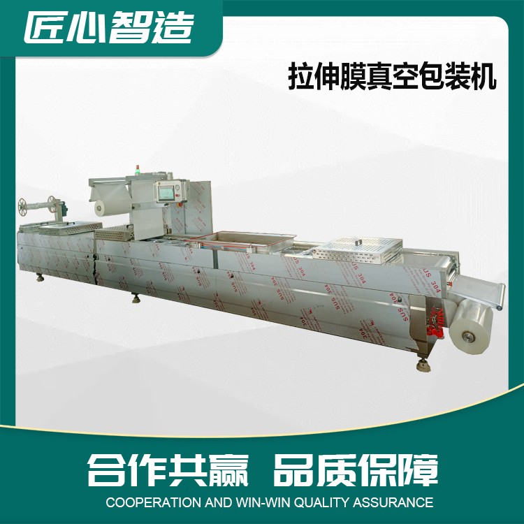 全自动拉伸膜包装机