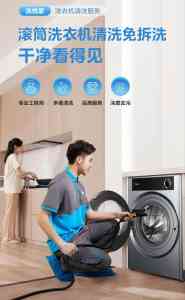 美的售后深度清洗服务怎么样？揭秘140℃水氧洗工艺