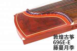 敦煌古筝696E -E藤蔓月季,广州敦煌古筝总代理-十指琴行