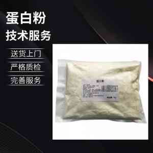 蛋黄粉、分离乳清蛋白粉等优质供应商推荐:聚焦源头厂家实力解析