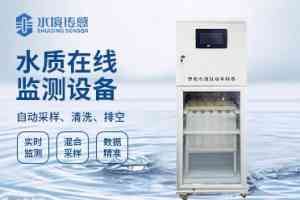 优质五参数水质监测设备等定制及供货厂家推荐,厂家值得关注