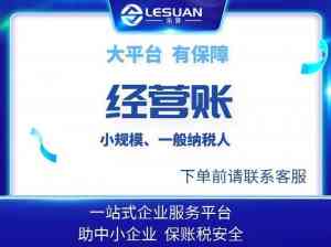 郑州管城回族区跨境电商财务服务推荐:专业咨询、注销代办与税务申报