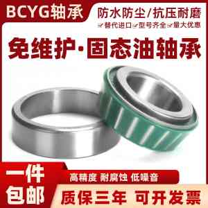 调心球固态油轴承等厂家推荐：聚焦上海岩烨轴承有限公司优势解析