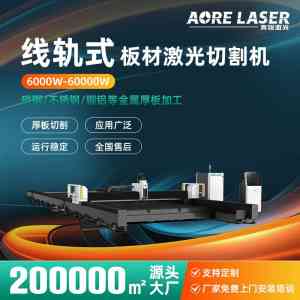 激光切割机厂家推荐：3000w、6000w及板材加工定制，优质供货商精选