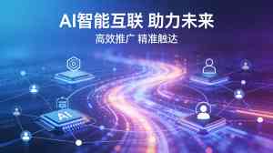 济南、德州企业及工厂GEO搜索推广效果咨询,专业服务精准之选