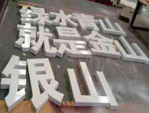 楼体大字、无边字、灯珠字等直销厂家推荐:聚焦优质生产商深度解析