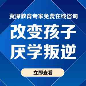 湖北厌学、叛逆学校费用咨询:咸宁、武汉特训成长管教学校学费大揭秘