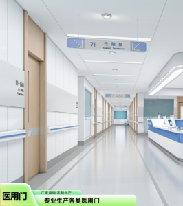 医院通道门等医用门实力厂家推荐:河南瑞安盾门业,品质与服务双优之选