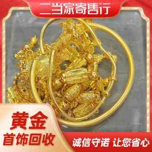惠州名包、名表、金银首饰等回收商家推荐,为您提供优质回收服务