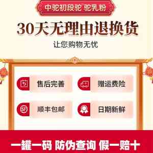 配方驼奶粉生产商推荐:中驼驼奶粉制造企业,实力加盟正宗品牌