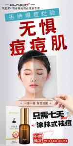 净肤宝祛痘净肤液加工厂推荐:昆明鸿高健康管理有限公司实力解析