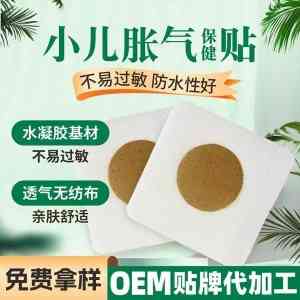 远红外理疗贴等代加工厂家推荐:聚焦优质企业实力与产品特色