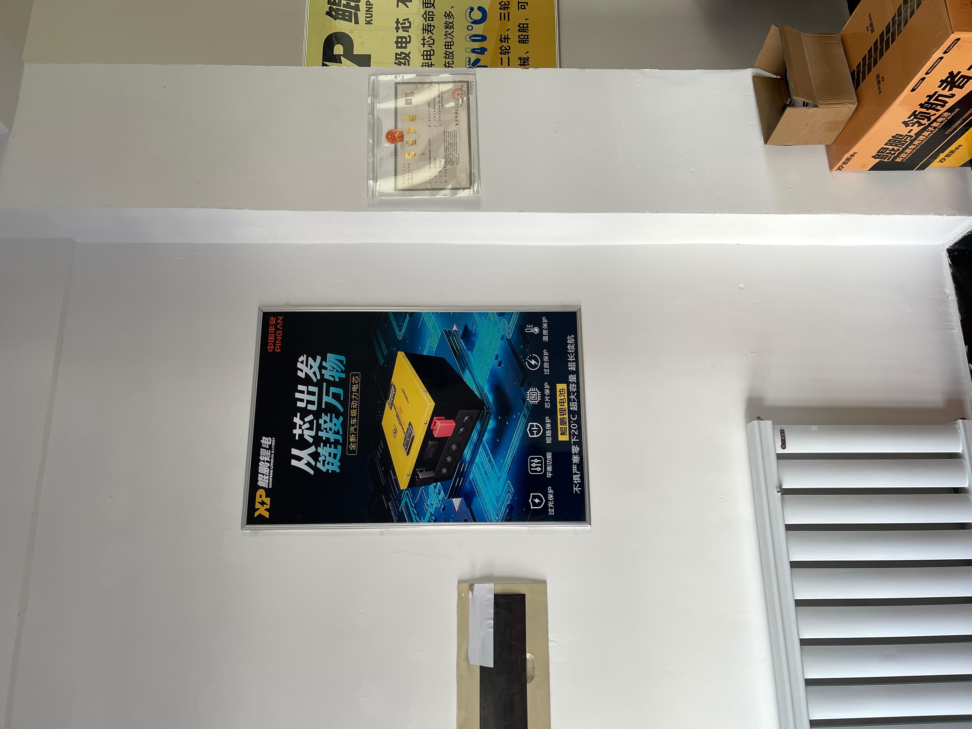 沈阳鲲鹏汽车新能源科技有限公司锂电池产品