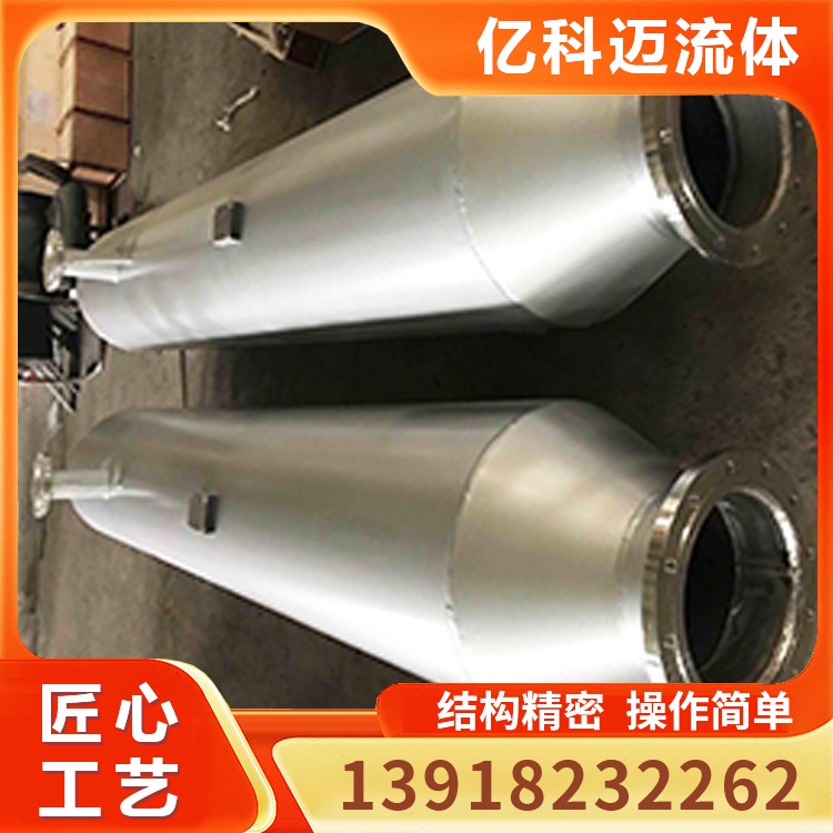 蒸发混合器