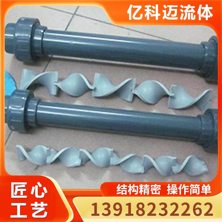 塑料混合器