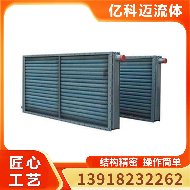 蒸汽加热器