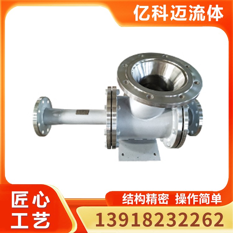 石灰喷射器